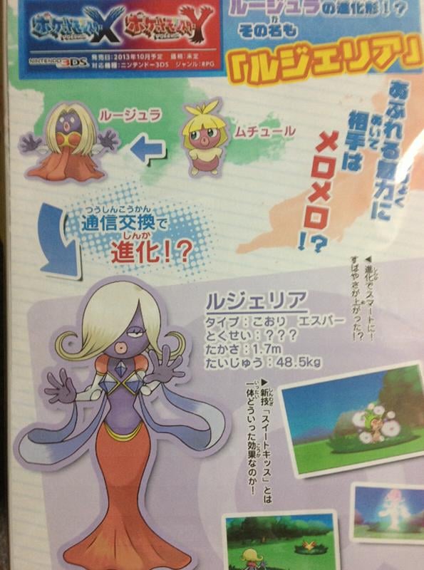 So, does anyone know what the deal was with this fake leak from a long, LONG time ago? Obviously Jynx never did get an new evolution, and it isn't likely she ever will ( T_T ), but do we know who made this, where it came from, and who designed this evolution?