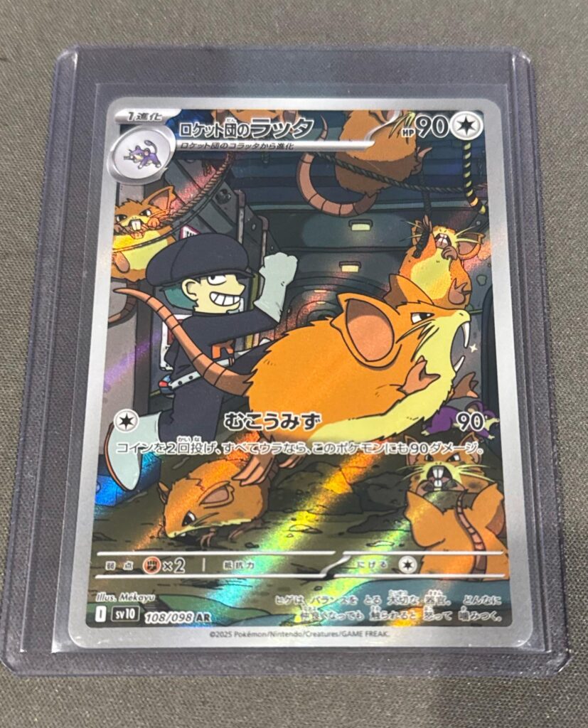 Really Starting to Love Japanese Cards