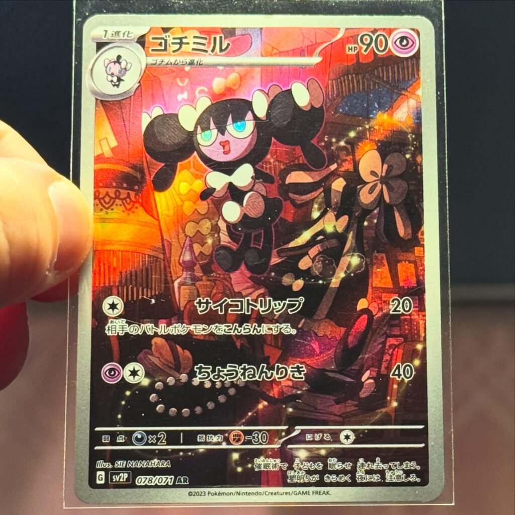 Gothorita is awesome!