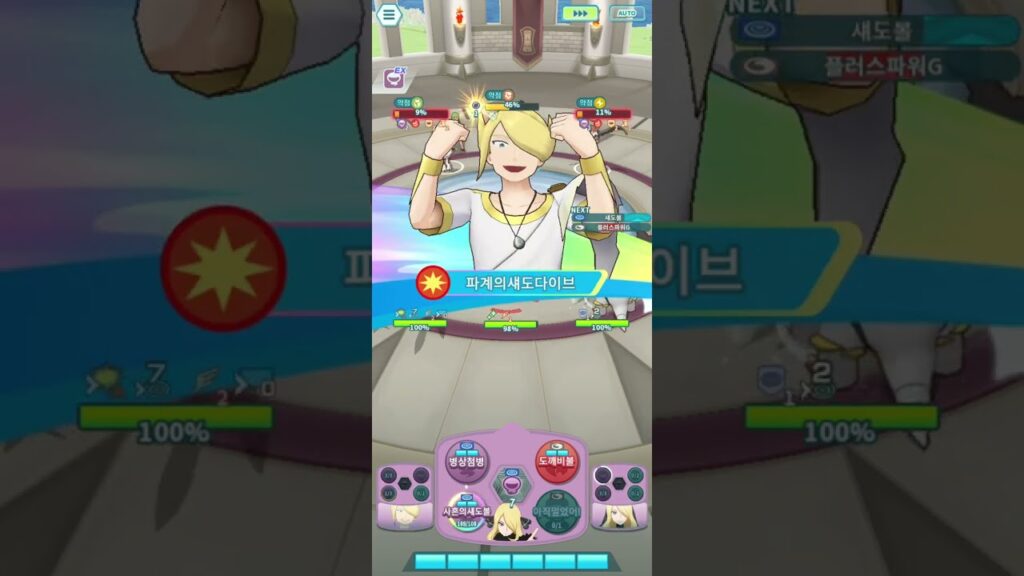 Pasio tower type Ghost 26F pokemon masters EX