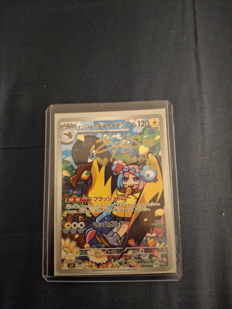 Signed Iono Card