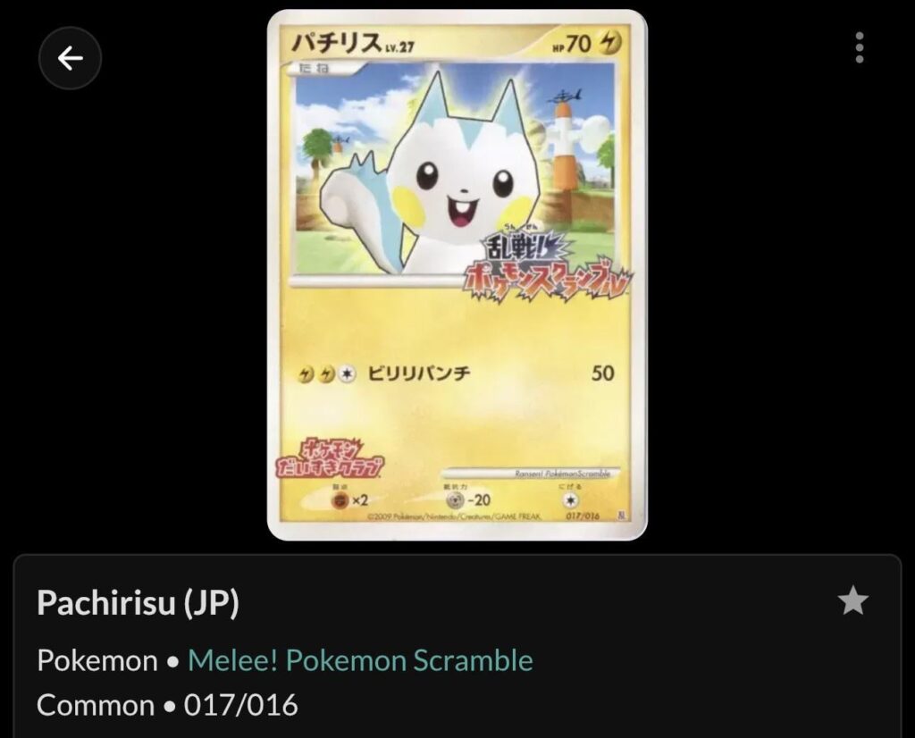The illusive Pachirisu card..