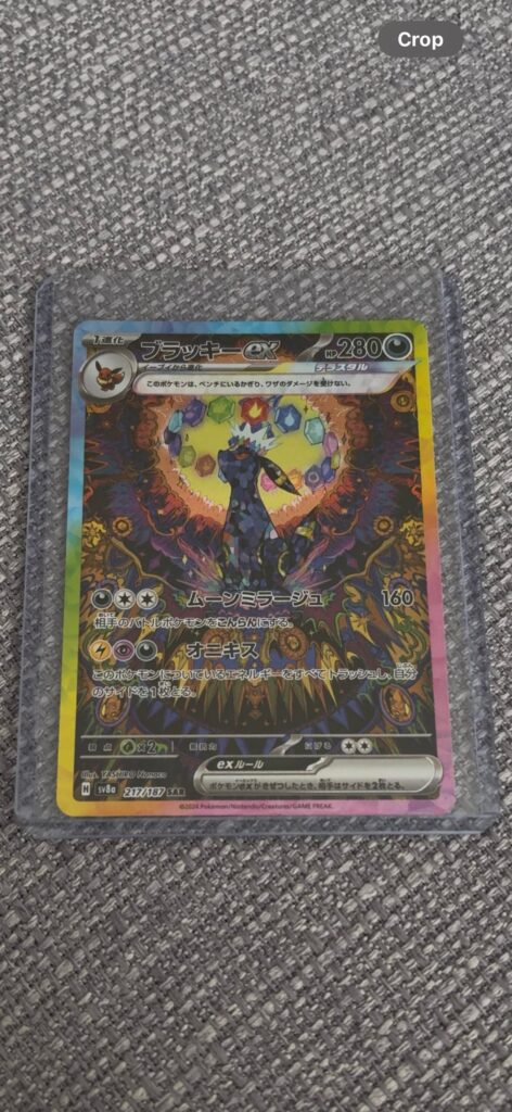 Packed my first PSA Chase Card!