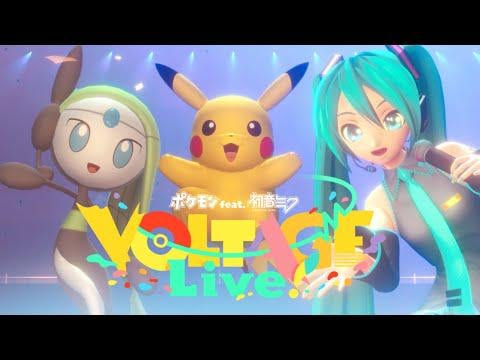 [Official] "Pokémon feat. Hatsune Miku VOLTAGE Live!" PokéMiku Live to be held!