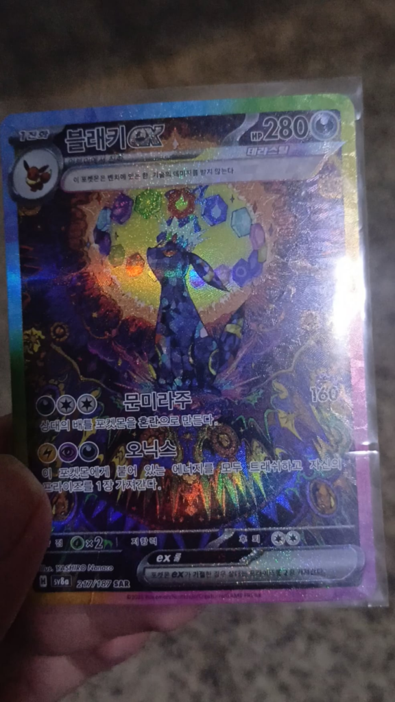 Is this damage or MP or HP