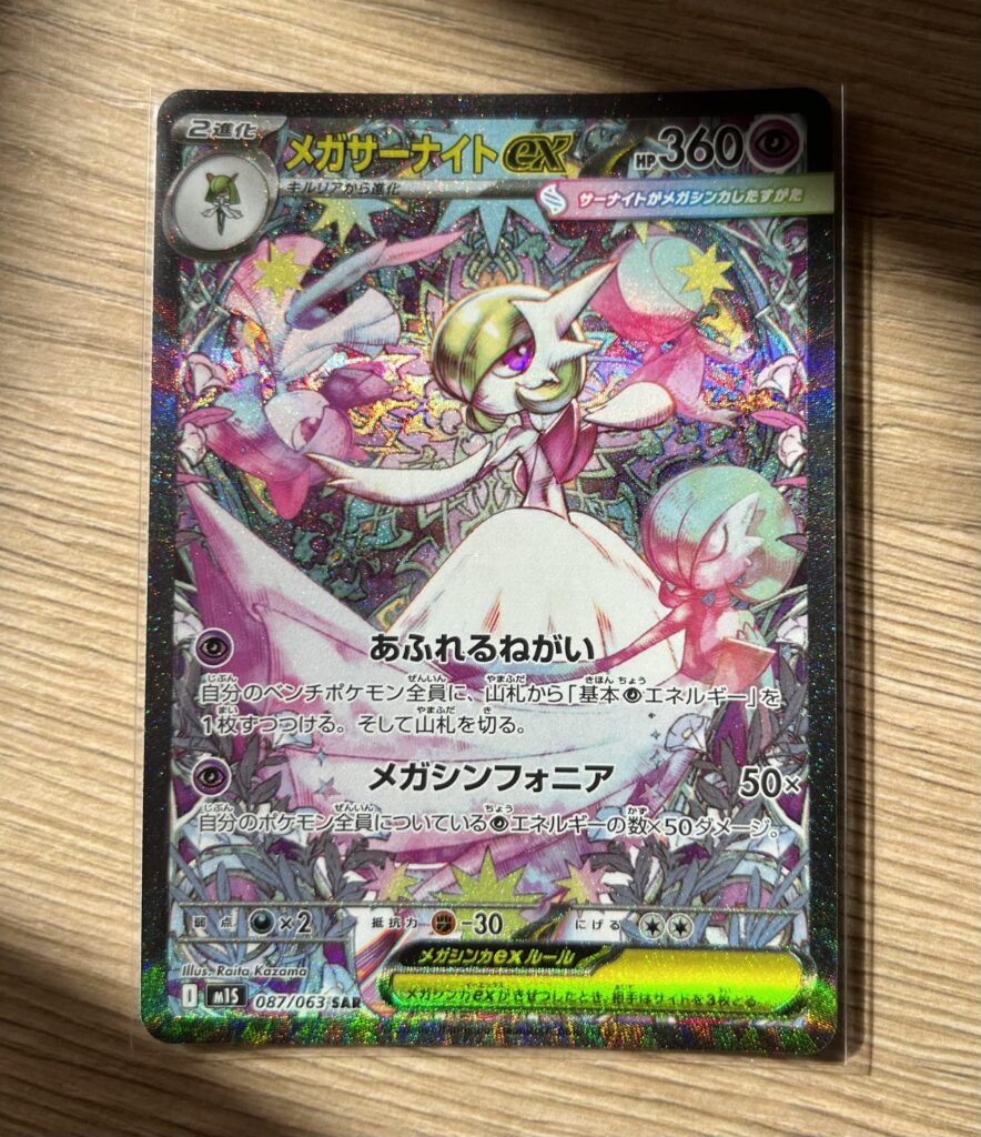What a birthday morning - I got the card I wanted!