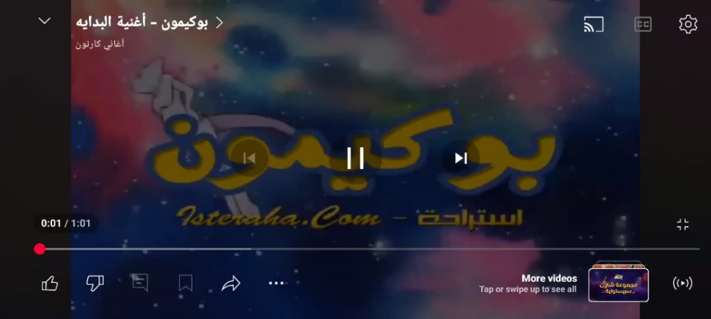 The Arabic pokemon opening, enjoy