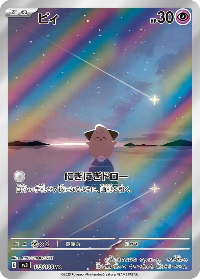 Pokemon cards where the art is tiny Pokemon vs Pokemon filling the whole card