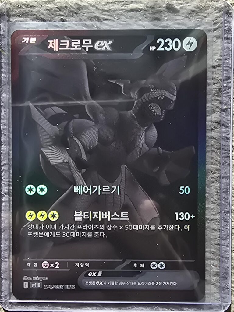 Pulled the Black bolt zekrom :)