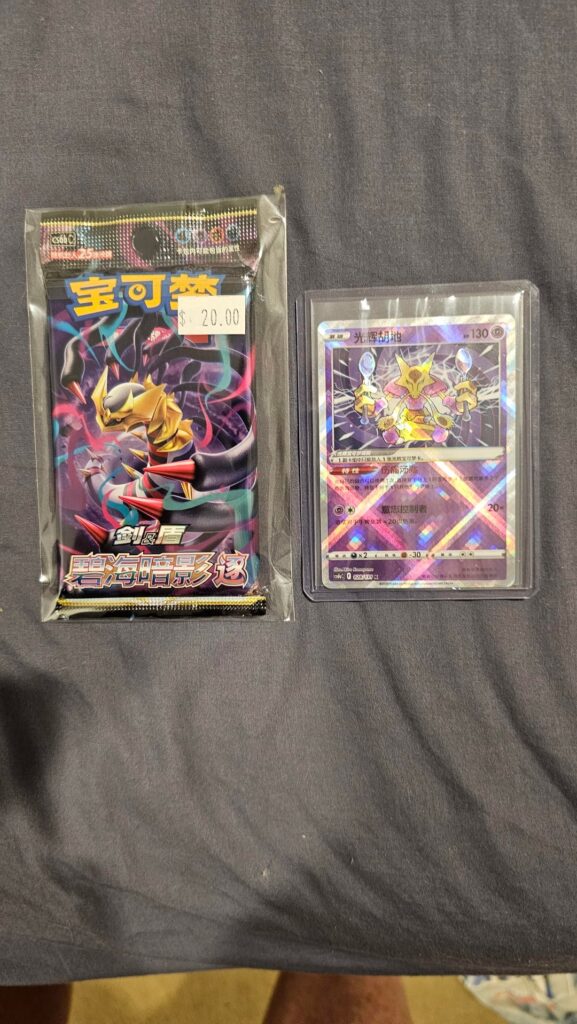 is it true that this Chinese Pokemon card is less common to pull (K) 2