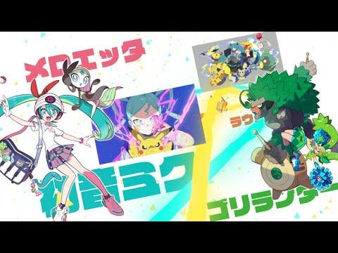 [Official] "Pokémon feat. Hatsune Miku Project VOLTAGE" PokéMiku 2nd Anniversary! Commemorative Video