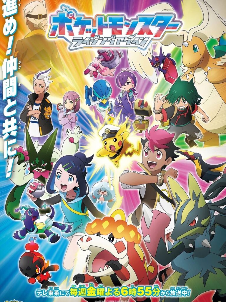 Pokemon anime new arc key visual