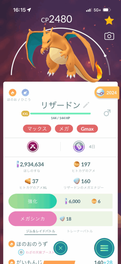better UI to show off pokeball that doesnt dox you (and a few other tweaks)