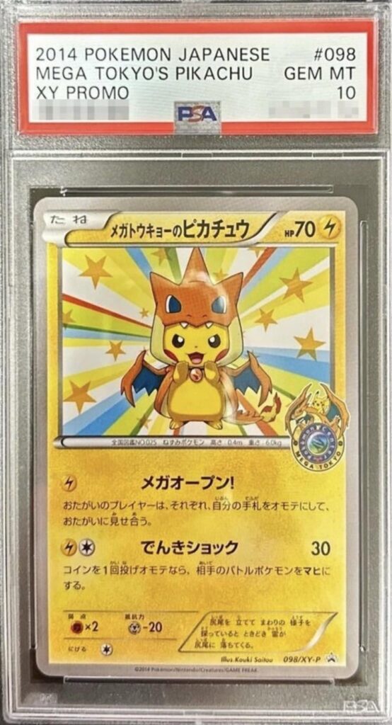 Mega Tokyo’s Pikachu