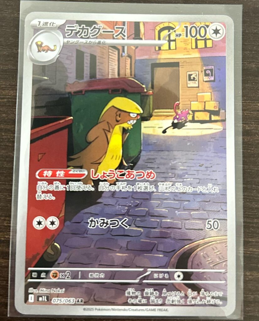 Does this card look like our president lol?!
