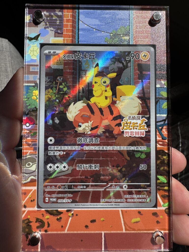 Newest Addition! What’s Everyone’s Favorite Non-English Card?