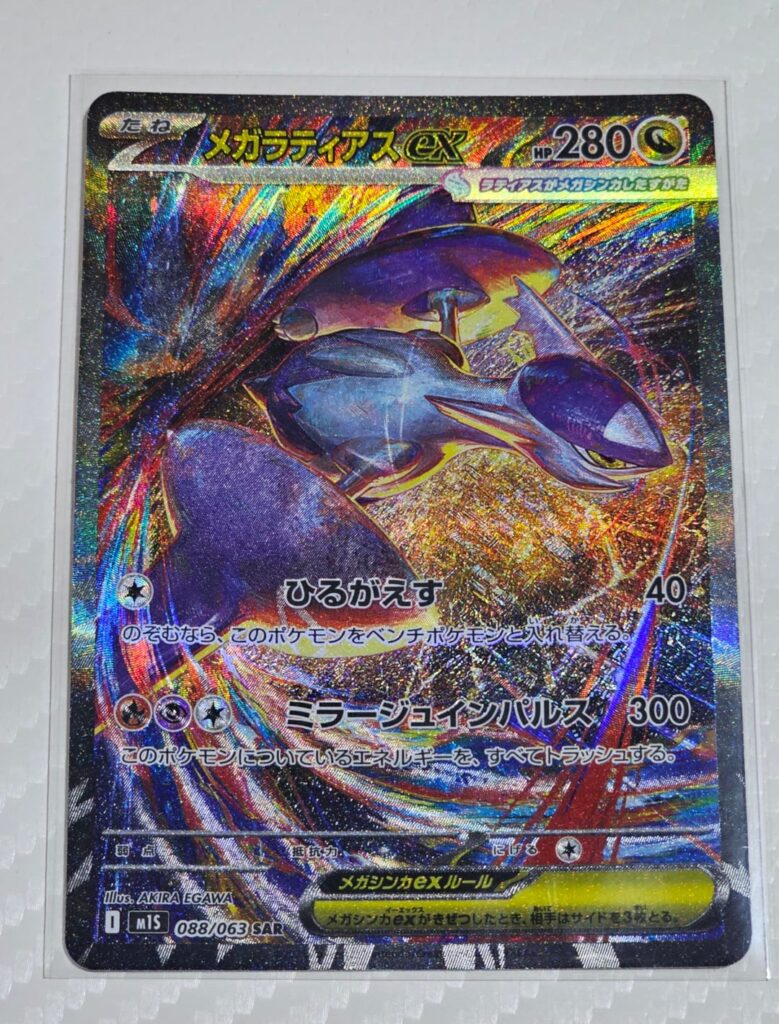 Yeah I'm never ripping English packs again