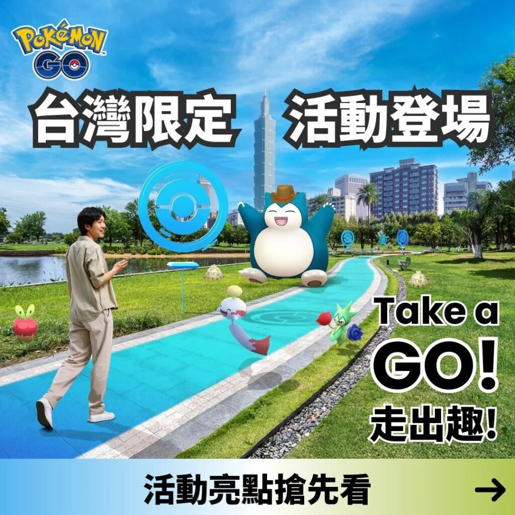 Take a GO! Event - Taiwan (Sep 15 - Oct 18)