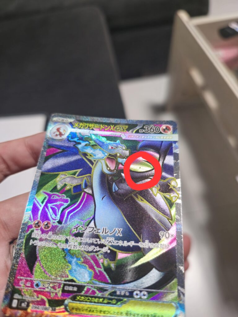 Curious on what this is on my card