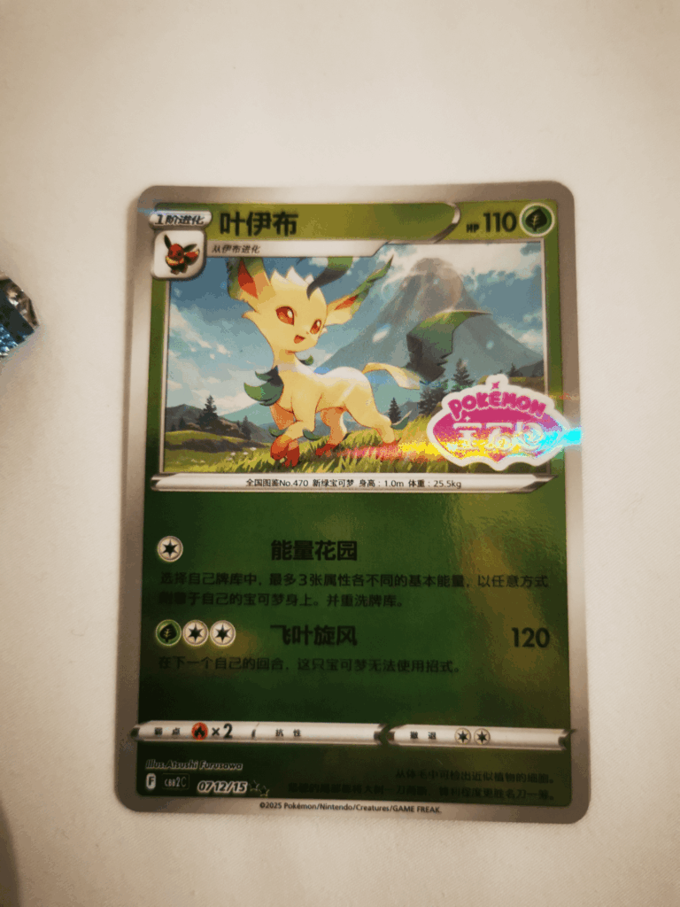 Pulled this special leafean from a Chinese pack