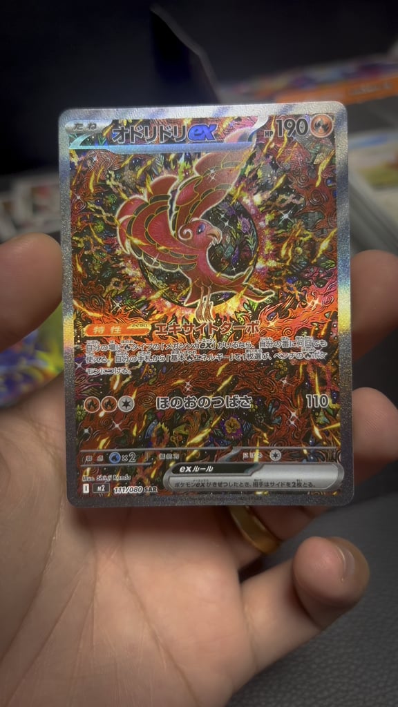 Awesome Oricorio ex texturing