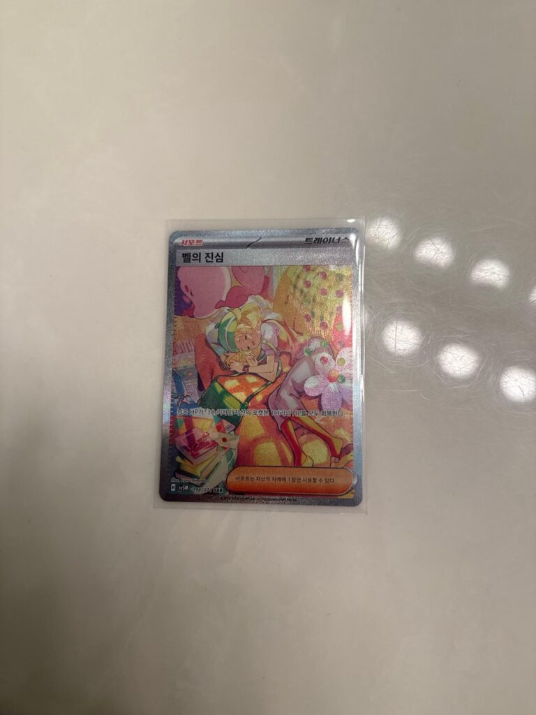 Just Pulled This