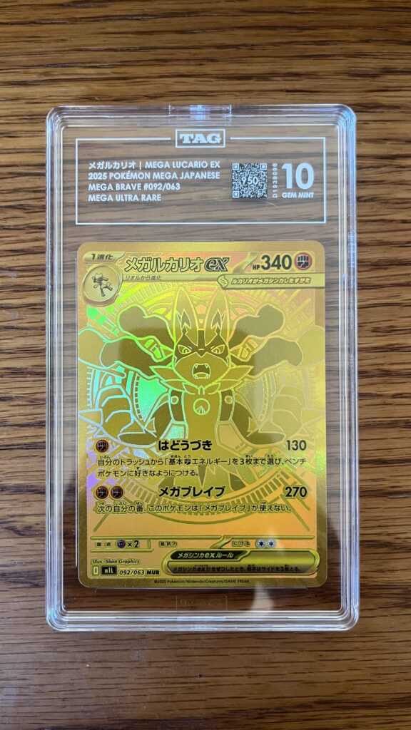 TAG 10 Lucario MUR looks good