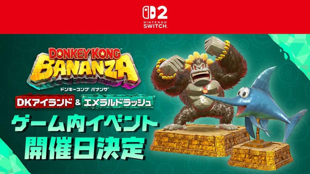 A special in-game event for 'Donkey Kong Bonanza DK Island & Emerald Rush,' where you can get unique character figures, will be held starting October 28.