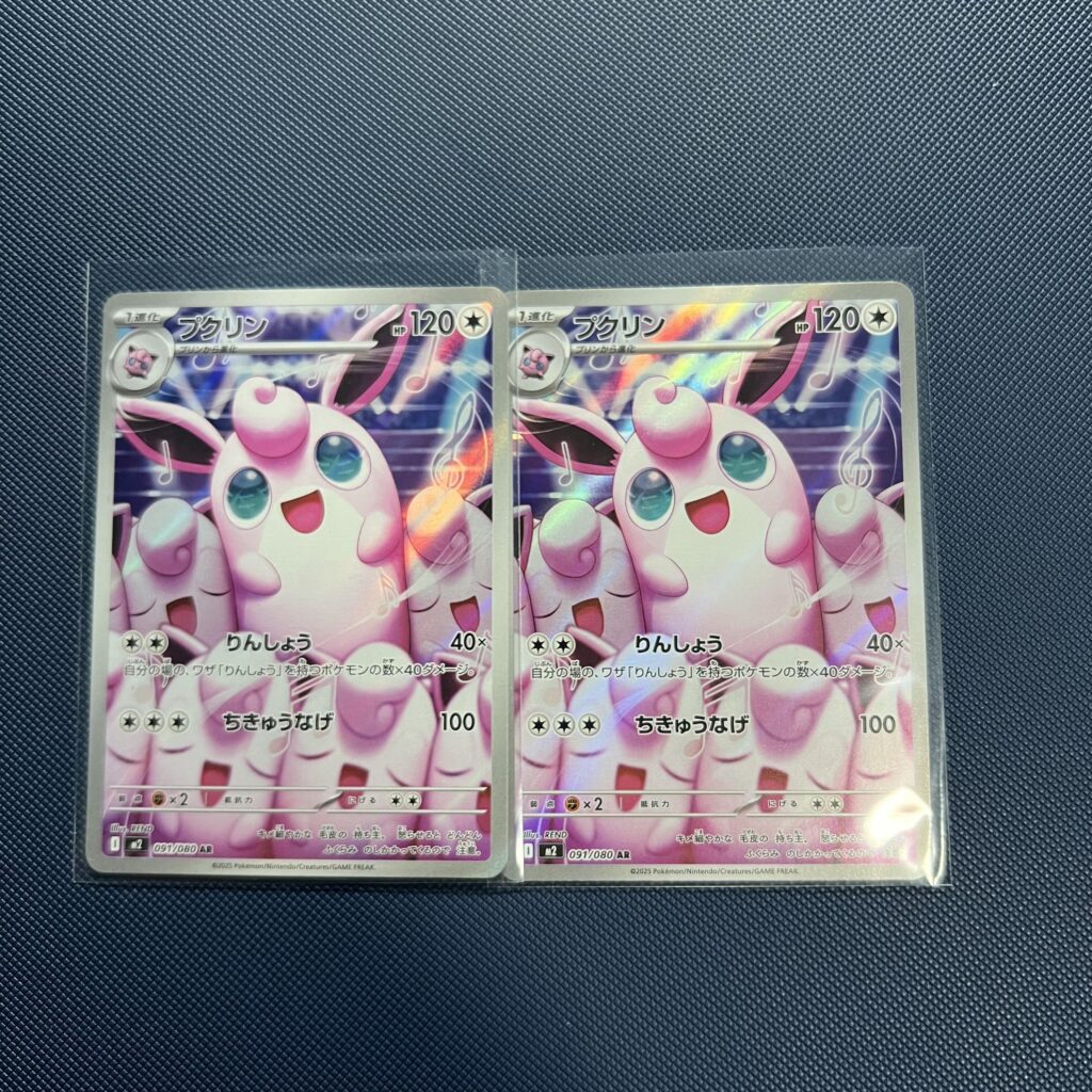 New Wigglytuff card looks so cute beside each other!!
