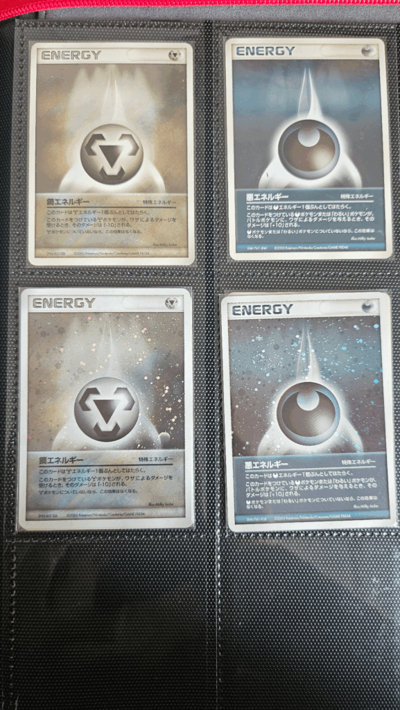Unknown 2003 Japanese Cosmo Holographic Darkness & Metal Energies