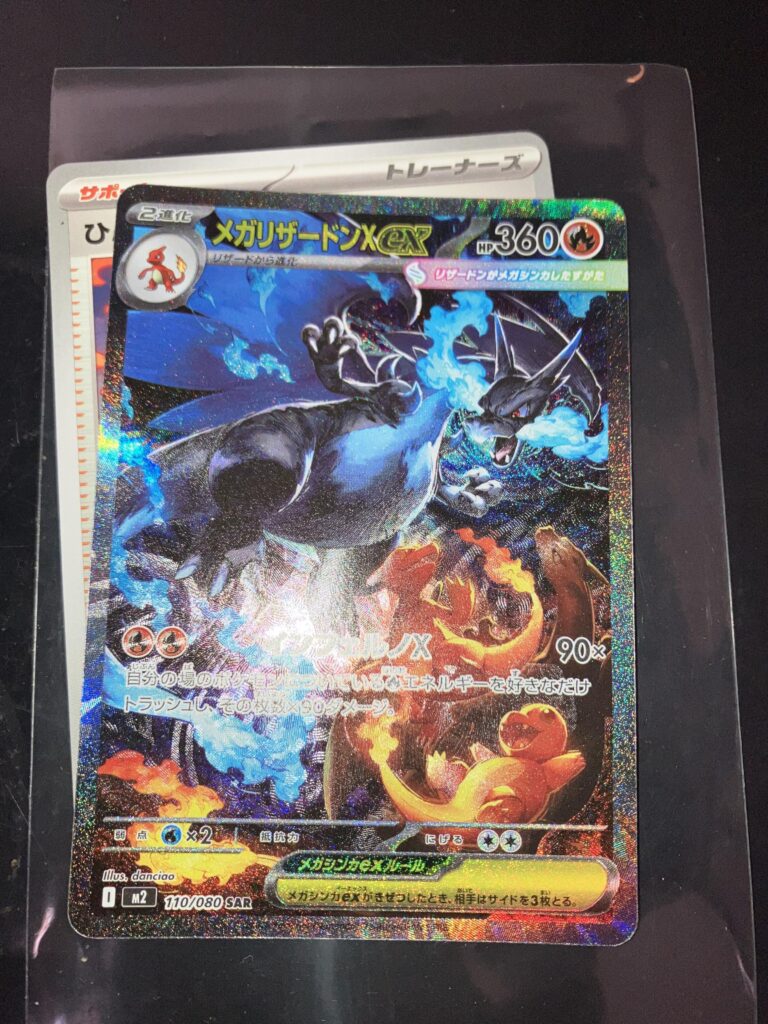 The first and only valuable card that i’ve ever pulled.