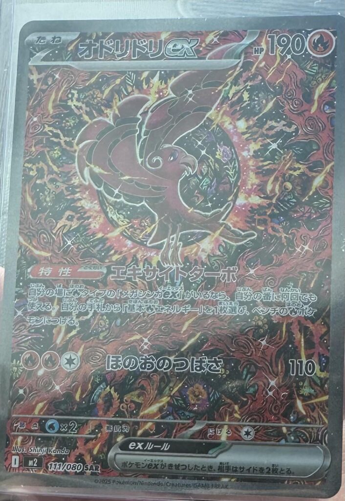 Just getting back into collecting and bought a single pack of Phantasmal Flames today