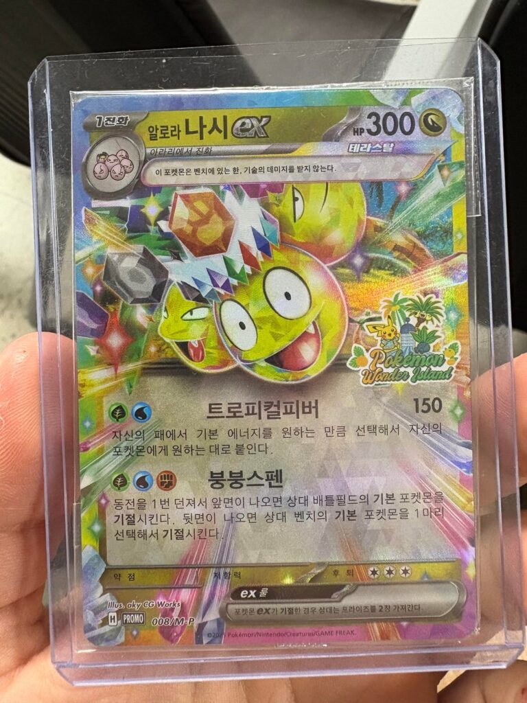 Managed to get enough stamps whilst on Jeju Island, Korea to get two of these exclusive promos. Alolan Exeggutor Pokemon Wonder Island. Can’t imagine there will be many of these given out