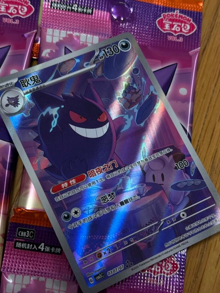 I only unpacked a box and got the exclusive Gengar