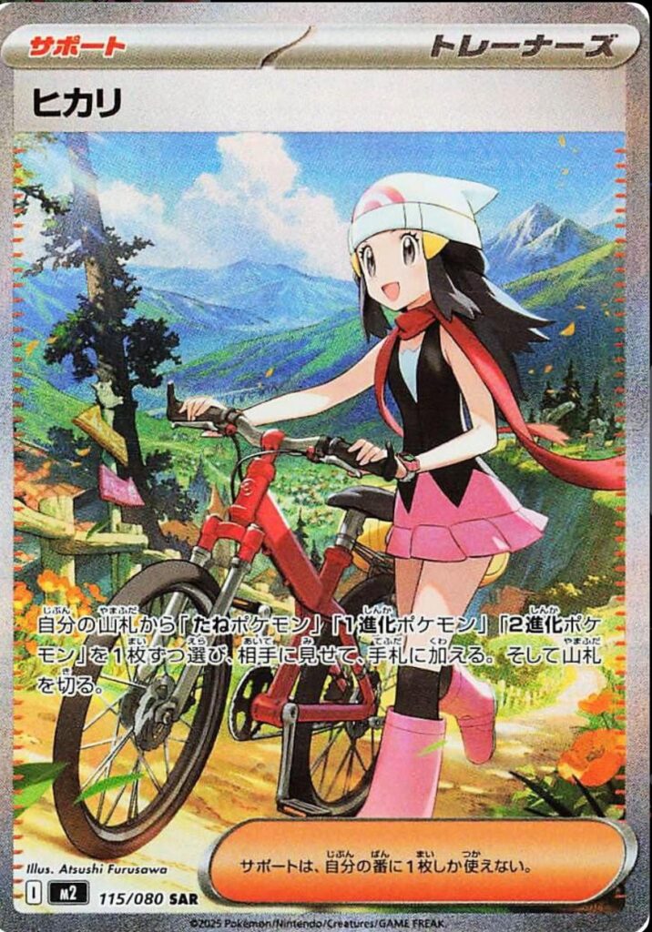 quick appreciation on this card on the artwork