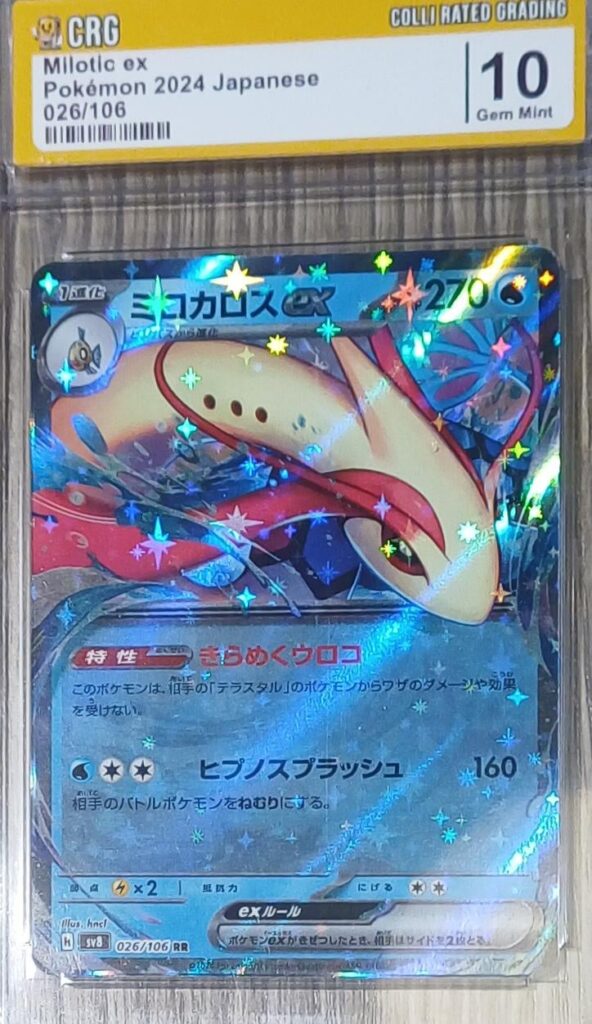 What would you pay for this card?