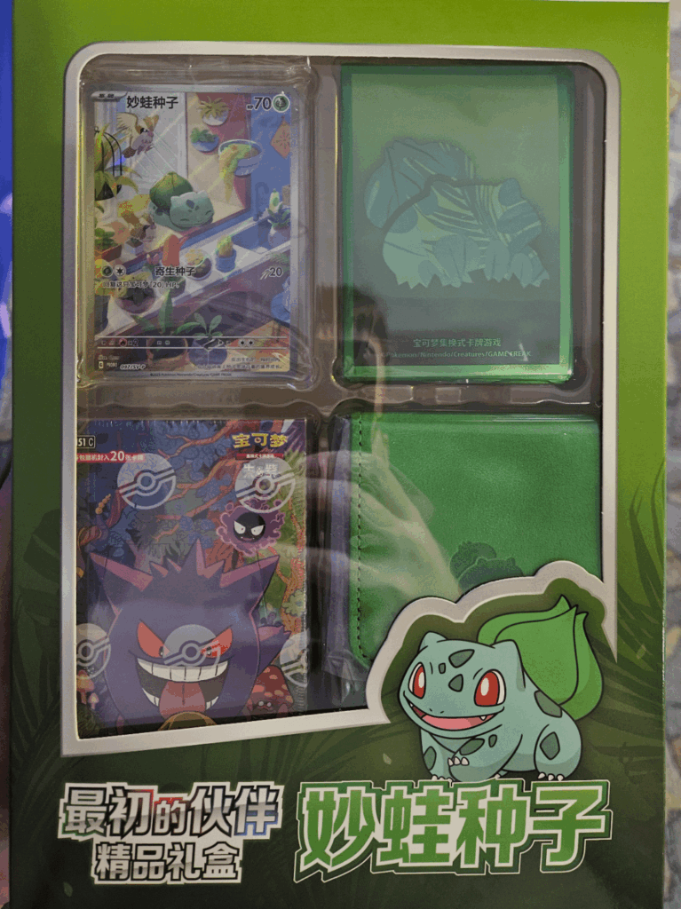 Chinese starter box