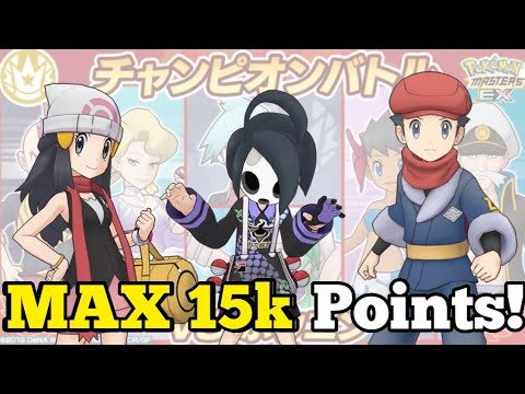 MAX 15k Points! Hoenn Master Mode | Pokemon Masters EX