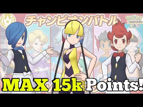 MAX 15k Points! Hoenn Master Mode | Pokemon Masters EX