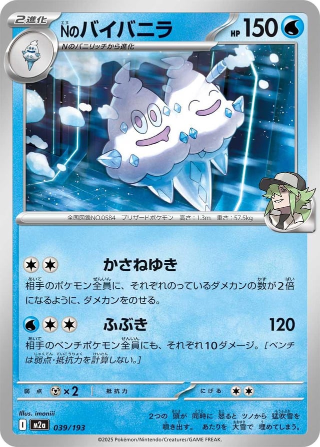 With Ascended Heroes, N’s Zoroark is getting new support! Do we think any of the pokemon get ran in decks?