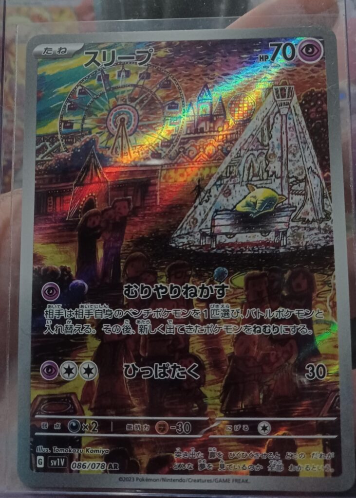 I just wanted to show my very aesthetic pleasing card pic I just got thought it'd be appreciated here