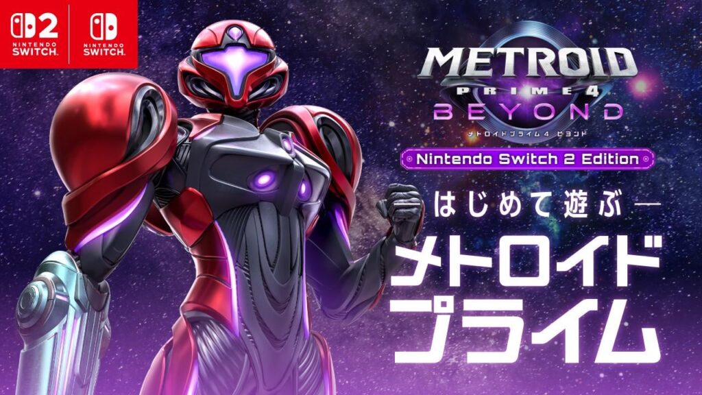 Metroid Prime 4: Beyond will launch with Casual and Normal Modes. Hard mode unlocks after clearing game on normal first time. Nintendo Switch 2 Edition features quality and performance mode.