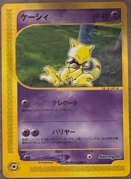 Vintage Japanese Sample Set "Abra"