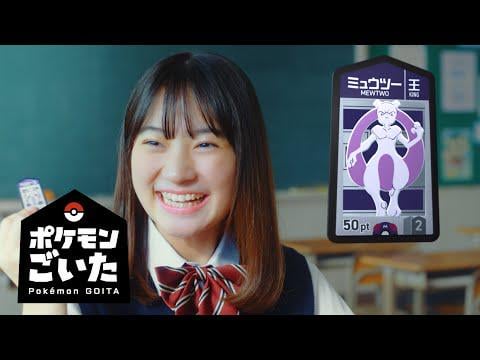 Pokémon Goita, a new Pokemon boardgame has just been announced in Japan