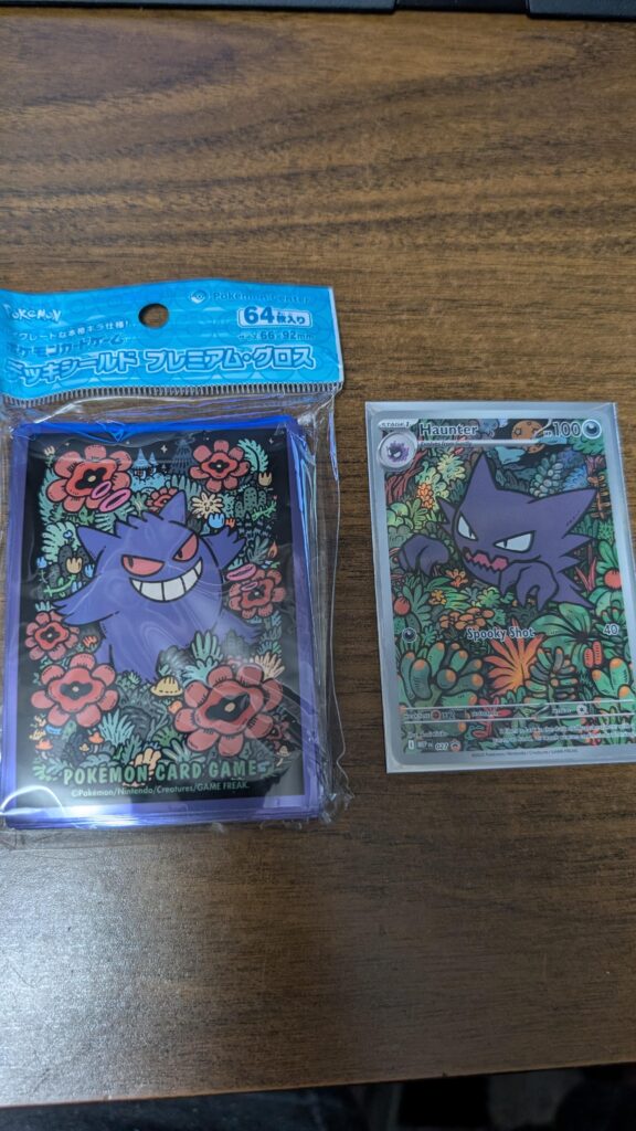 New Haunter promo matches the sleeves I got in Japan