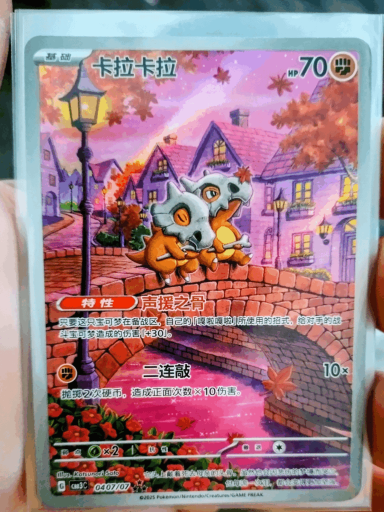Gem box 3