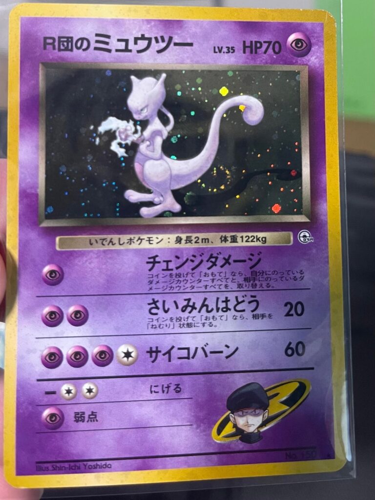 Rocket’s Mewtwo fart swirl 🌀