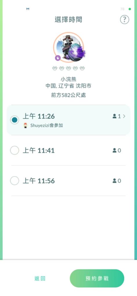 MSRP now available for (non-blocked) China 🇨🇳