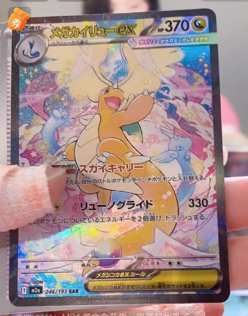 Another set reliant on 1 card
