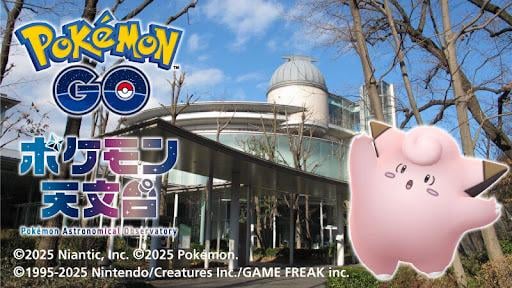 Pokemon Observatory